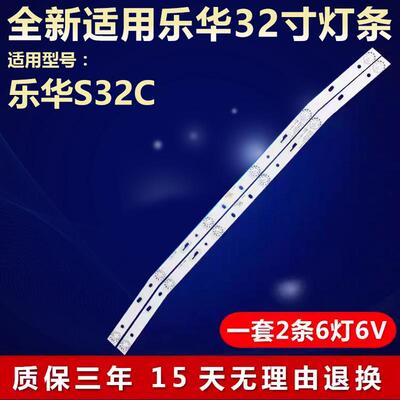 适用乐华S32C电视灯条JS-D-JP32DM-061EC(80510) E32DM1000 HE-75