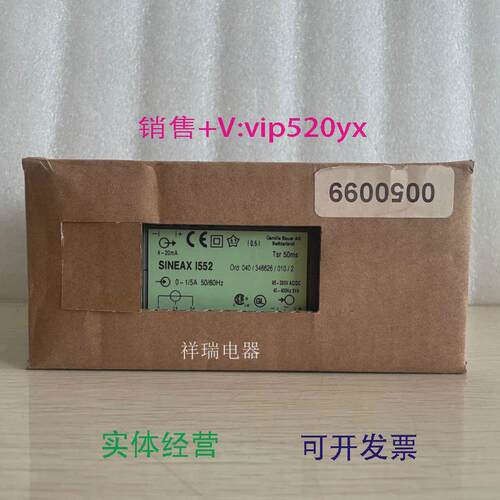现货供应全新有源电流变送器SINEAXI552SINEAX1552