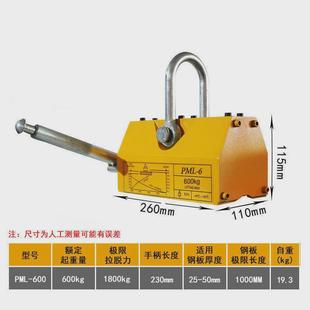 5000kg钢材运永磁起重器吊圆钢钢板磁力吊手动强永磁吸盘 100