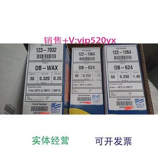 624氣相色譜柱60m0.25mm1.40μm 現(xiàn)貨供應(yīng)安捷倫122 1364 全