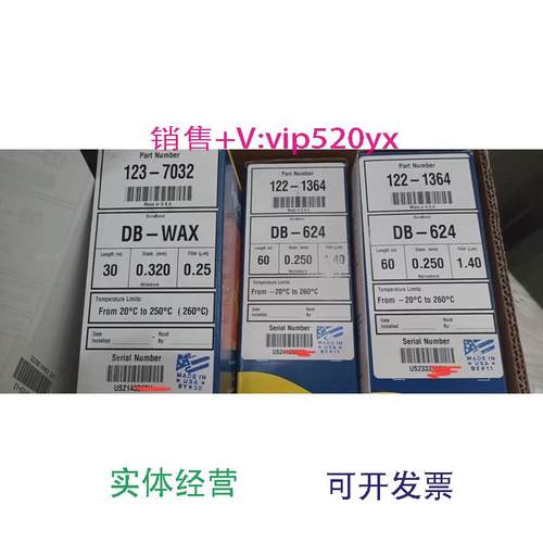 现货供应安捷伦122-1364，DB-624气相色谱柱60m0.25mm1.40µm，全