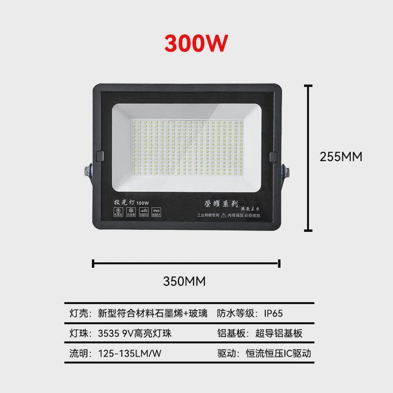 led投光灯户外照明灯庭院工厂车间灯室外防水工厂路灯探照泛光灯