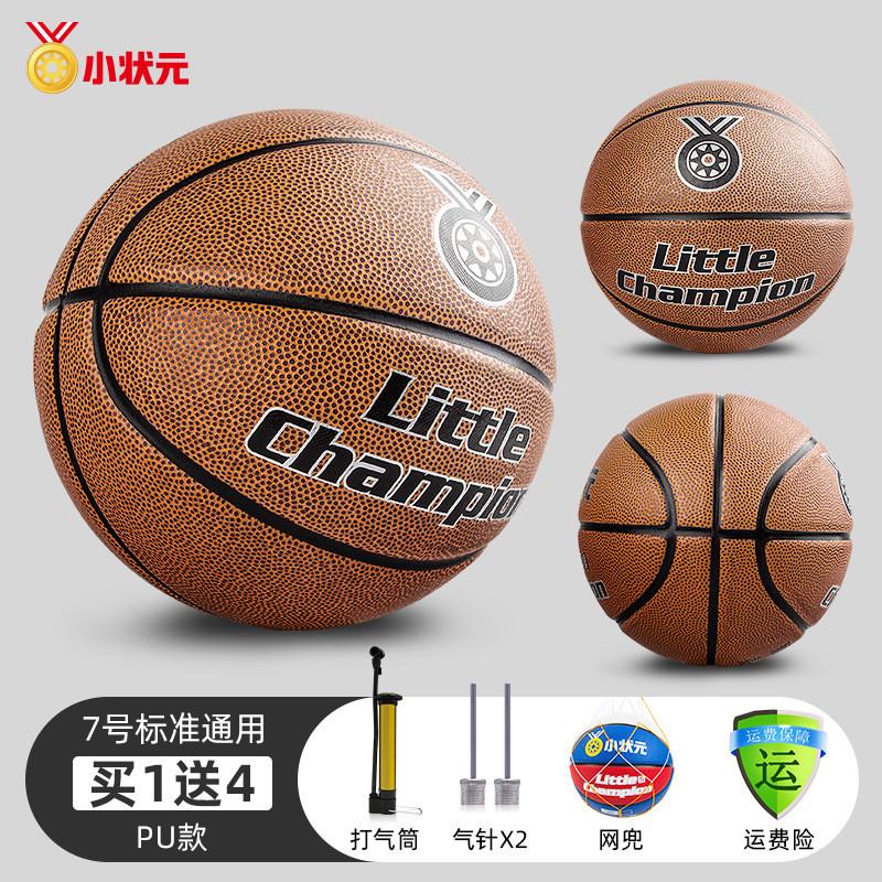 幼儿园包邮】儿童篮球【4号中小学生青少年比赛软皮pu训练皮球