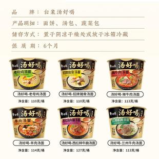 新日期白象汤好喝桶装方便面泡面整箱老母鸡辣牛肉汤面冲泡即食懒