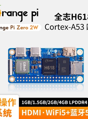 香橙派OrangePi Zero2W全志H618支持安卓linux等操作系统开发板