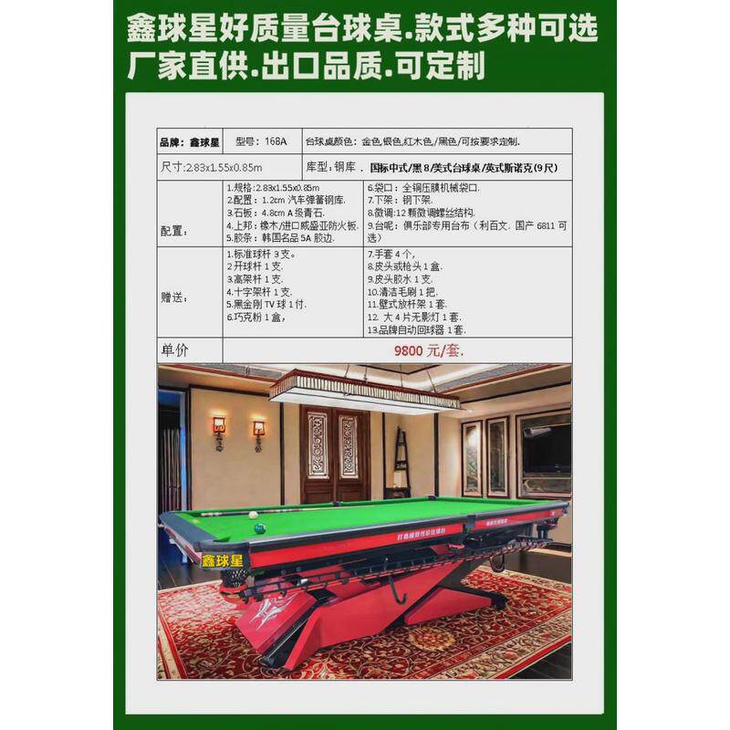 九九球怎么摆球台球台球摆球图球星九球台袋口尺寸九球台子尺寸
