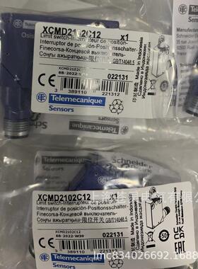 限位开关xcmd2102c12现货