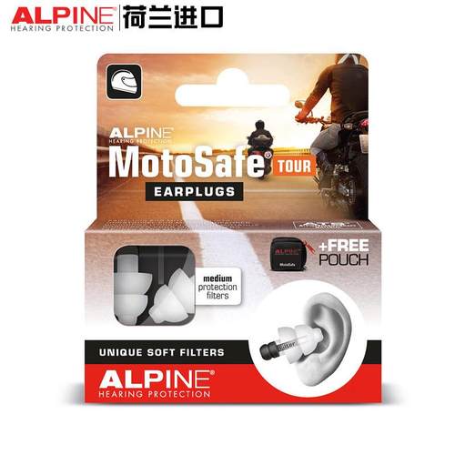alpine荷兰摩托安全防护耳塞降噪保护耳朵竞赛驾车马路骑行