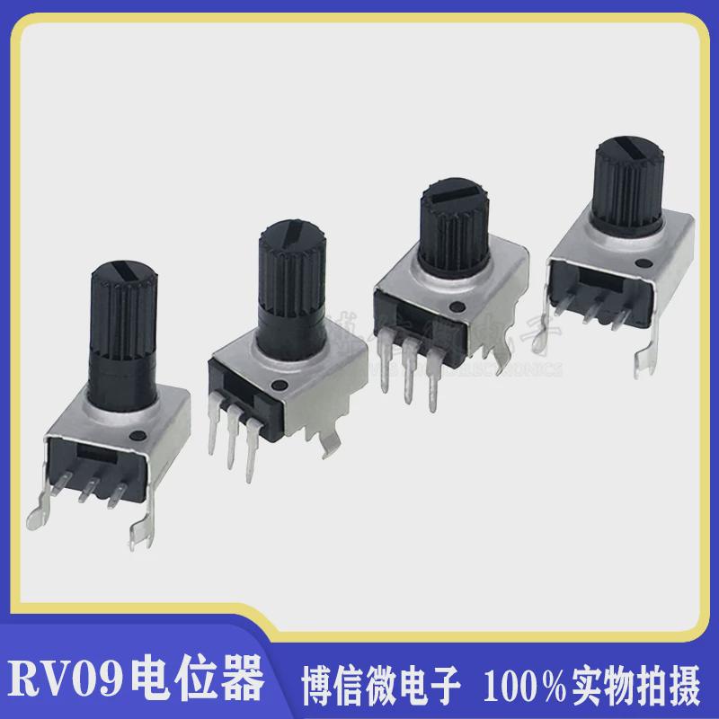RV09型 RV09 立式卧式B1K2K5K10K50K100K电位器 0932可调电阻