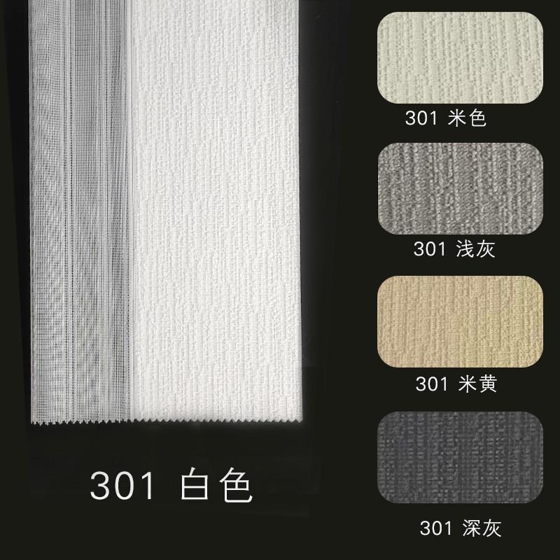 W1TR智能电动哈纳斯垂直简约梦幻帘百叶竖式客厅阳台卧室手动