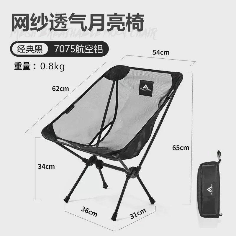 enjoyspace折叠月亮椅便携露营钓鱼椅子户外7075铝合金网纱椅面