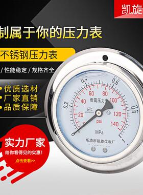 厂家供应 不锈钢压力表 耐震真空压力表YN100ZTBF气压表轴向安装