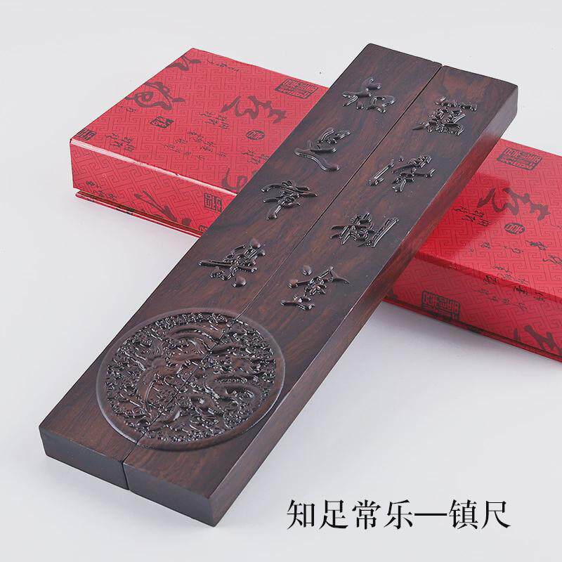 实木镇尺雕刻中国风书法镇纸黑檀木摆件原木压条写毛笔字压纸浮雕