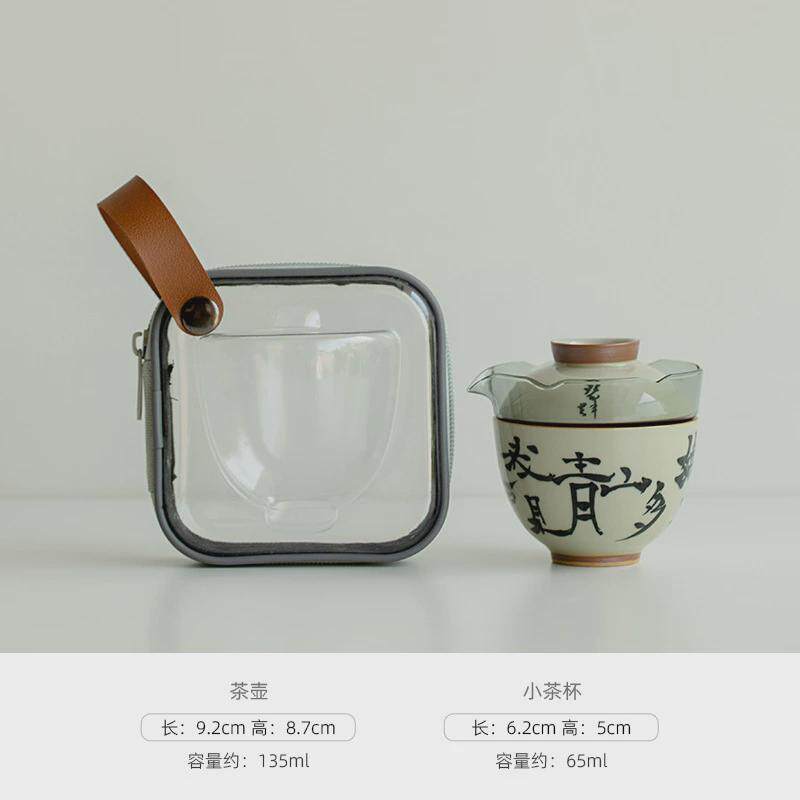 昌便携式居纯手写诗句旅行茶具创意一壶二杯套装户外朴玻璃快客杯