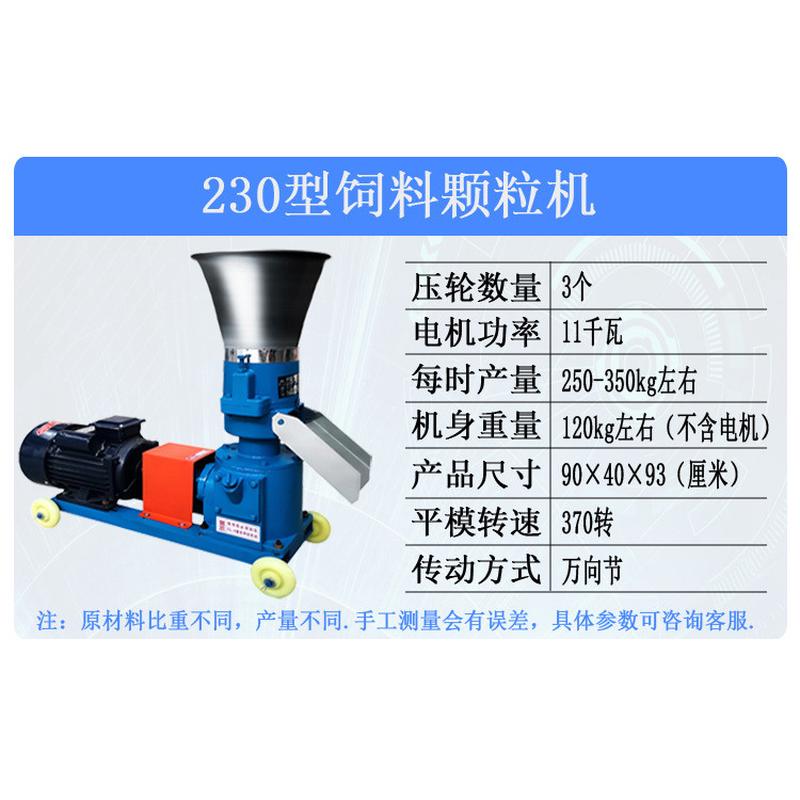 小型家用鱼虾牛养殖饲料颗粒机猪羊鱼鸡鸭兔造粒机150型时产200斤