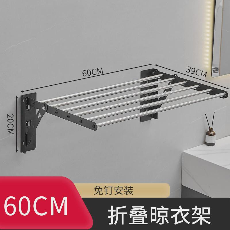 阳台被子晾晒架免打孔不锈钢户外晾衣架壁挂式浴室多功能置物架