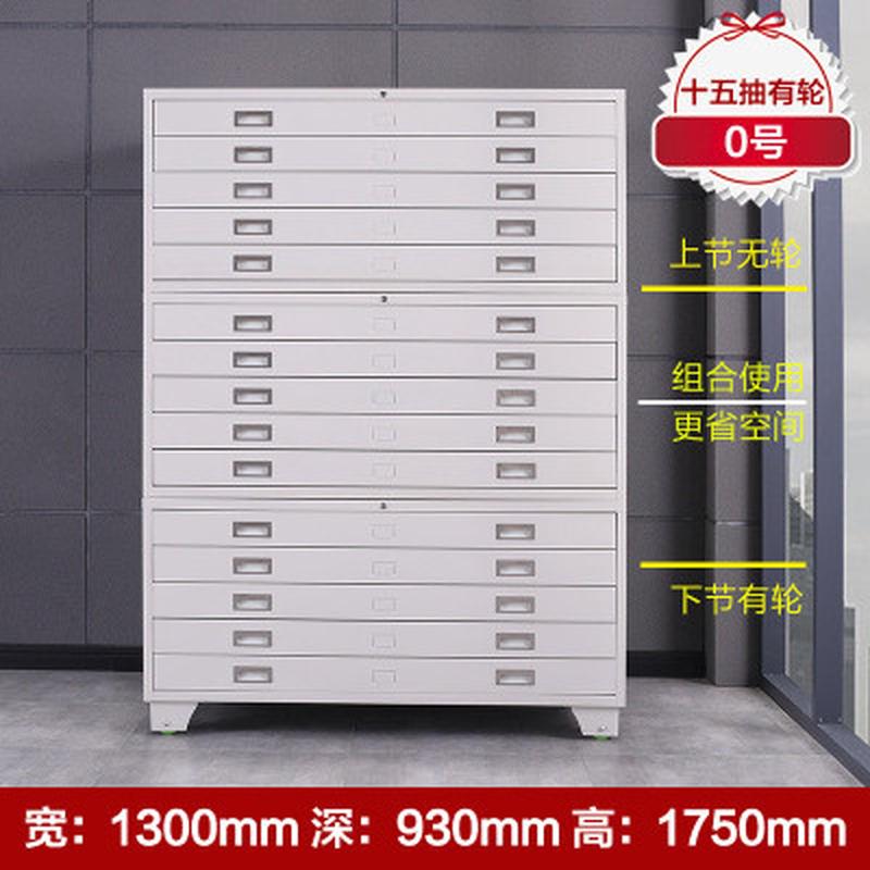 工程图纸收纳柜0号1号抽屉式书画收藏柜带锁设计院绘画蓝图菲林柜