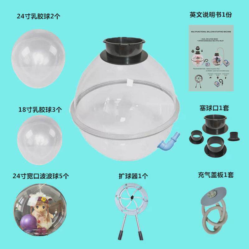 35工具双充气可替换口气球包装机/塞球器/扩口器套餐礼品制作厘米