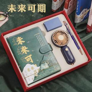 开学季 未来可期系列本子风扇笔礼盒套装 送老师同学礼物教师节礼盒