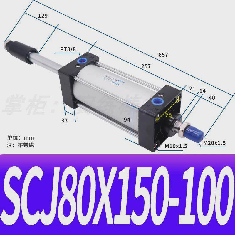 气动气缸带可调scj80*25/50/75/100/125/150/200-50/100-s行程磁