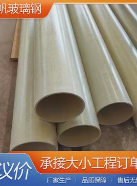 玻璃纤维管电力管保护穿线frp电缆管道拉挤管拉缠管道厂家