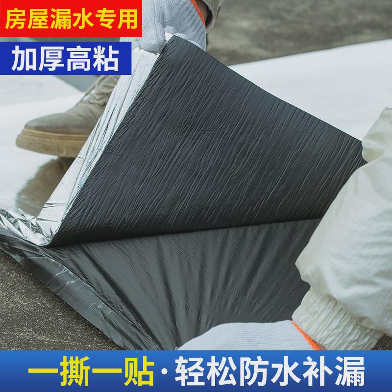 防水卷材自粘屋面楼顶隔热油毛毡防水胶布SBS沥青屋顶补漏材料