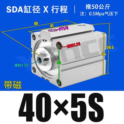 薄型63带磁80气缸100sda20/25/32/40/50x5x10x15x25x30x60*70-90s
