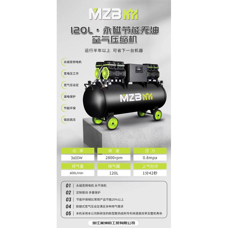 空气压缩机静低音无油大型工业汽保充棉木工空压机喷漆220v打气泵