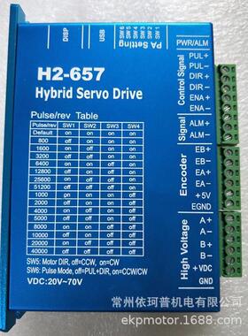 57闭环步进电机套装混合伺服2.2n低温闭环h2-657第二代3200转