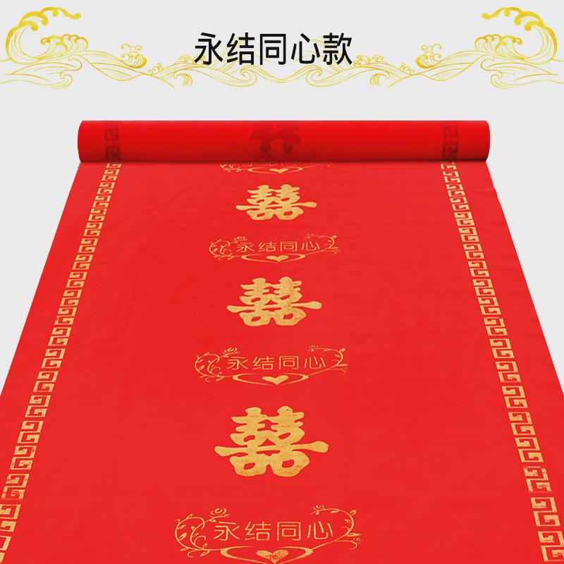 红地毯婚庆结婚用婚礼地毯加厚楼梯喜字无纺布一次性布置红毯批发