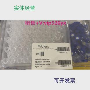 现货供应Waters样品瓶186000272C1.5ml100PK