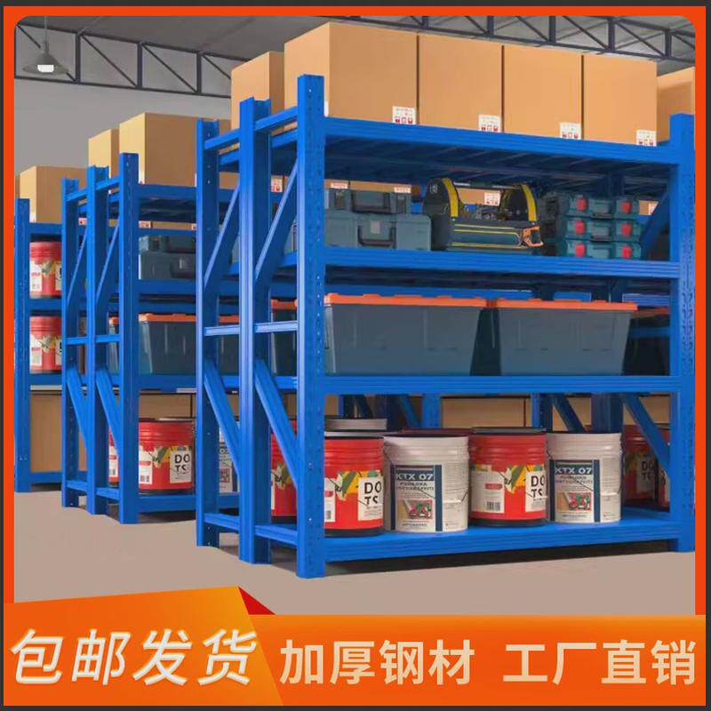 工业货架置物架多层轻中型货物储物架快递货架仓储重型仓库货架子