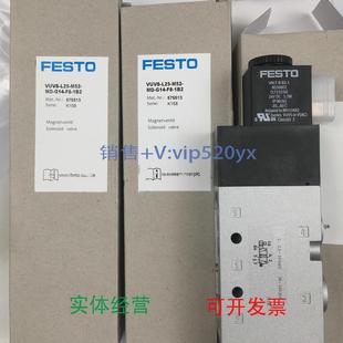 L25 M52 G14 1B2575513全新议价 现货供应FESTO电磁阀VUVS