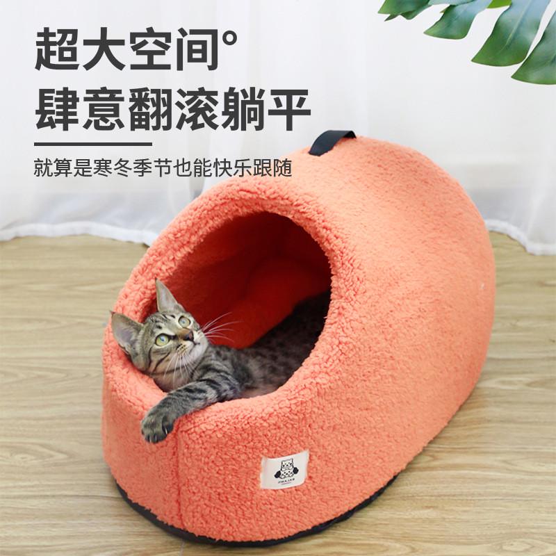 新款猫窝半封闭式保暖猫房子猫屋宠物拖鞋窝四季通用狗窝宠物窝垫