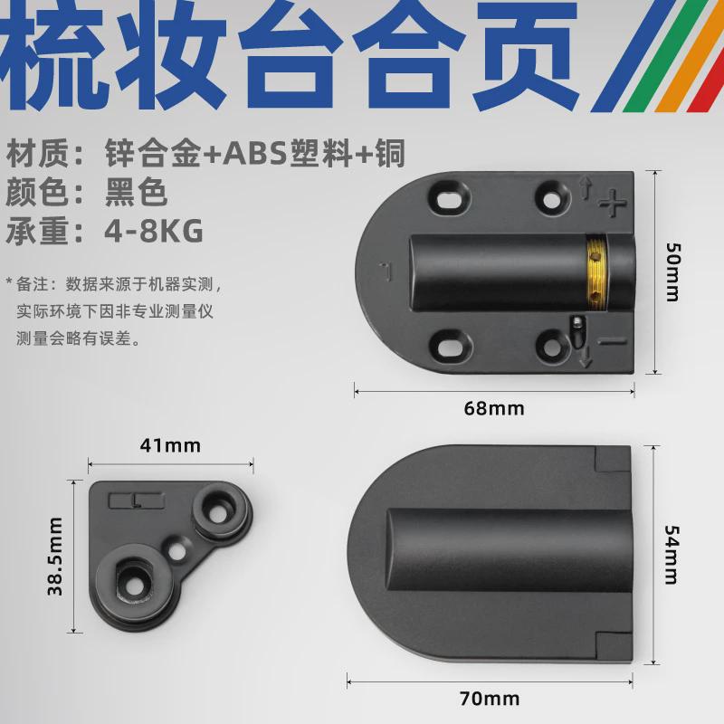 梳妆台缓冲合页隐藏式上下镜子化妆台翻盖式转轴承可调节升降铰链