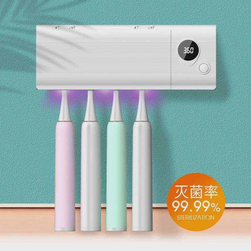 智能紫外线牙刷消毒器LED充电UVC灯珠免打孔牙刷置物架电动牙刷架,家庭/个人清洁工具,牙刷架/牙具座,淘宝优惠券,粉丝福利购,淘宝优惠卷