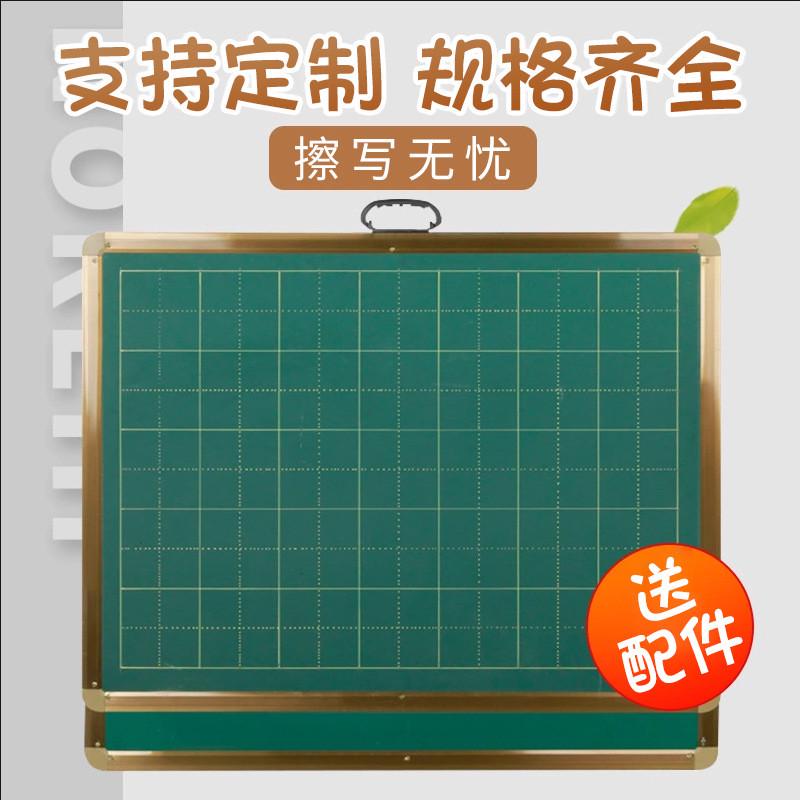 教师练字黑板双面绿板米字格拼音挂式教学磁性小黑板粉笔字可擦写