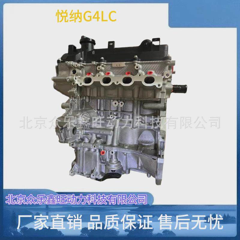 全新北京现代瑞纳瑞亦悦动福瑞迪1.61.4G4FCG4LC发动机总成