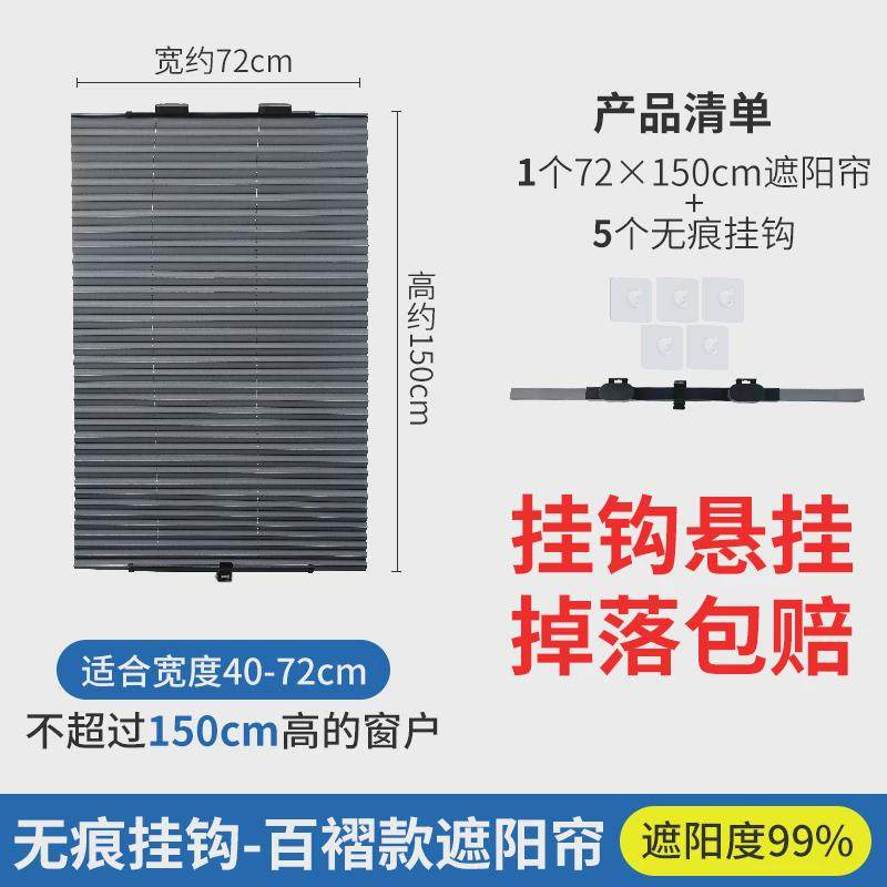 吸在玻璃上的遮光帘百叶窗出租屋窗帘经济办公室免打孔遮阳帘厕所