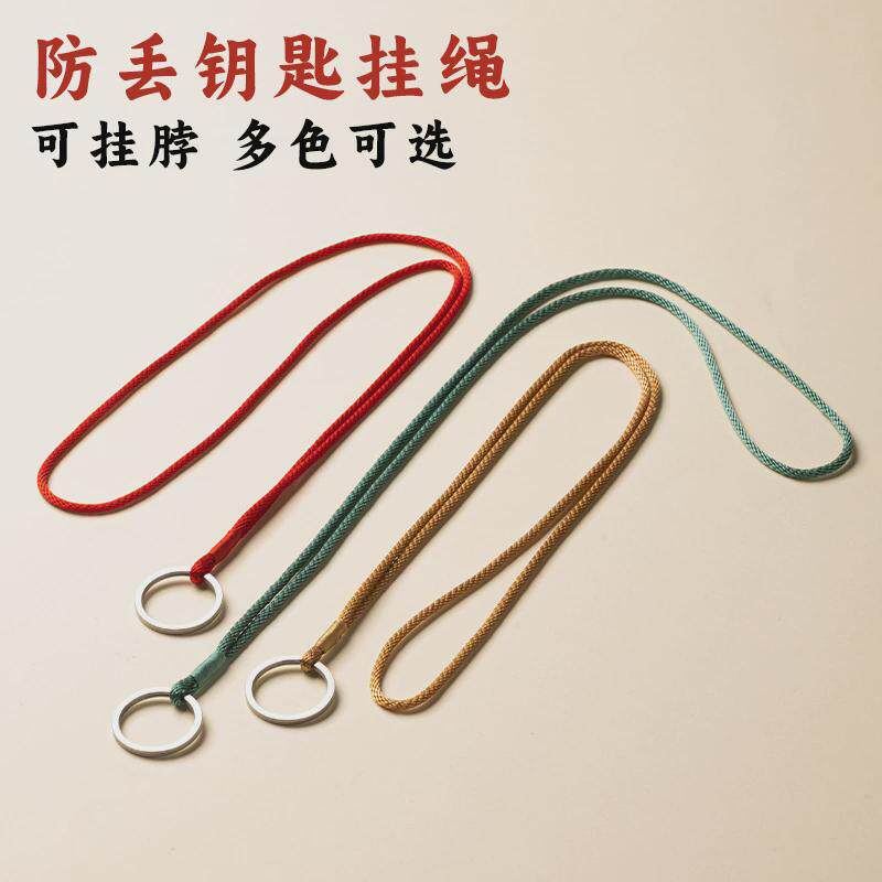 防丢钥匙扣挂脖子挂绳儿童学生门钥匙包挂腰挂钥匙链男女挂件绳