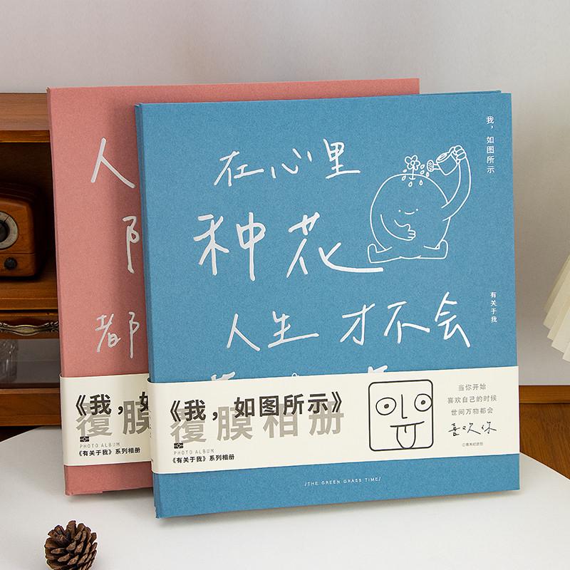 青禾纪我,如图所示自粘式覆膜相册家庭大容量收纳册345寸纪念册