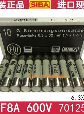 SIBA保险丝 7012540 FF1A2A3.15A4A FF6.3A8A10A  FF16A 20A 500V