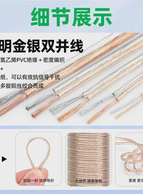 热销热销音频线纯铜金银电线28/26/2422AWG喇叭音响led灯带透明双