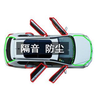 熱銷(xiāo)2021款 專(zhuān)用隔音密封條全車(chē)門(mén)防塵降噪配件改 PLUS 江淮思皓A5