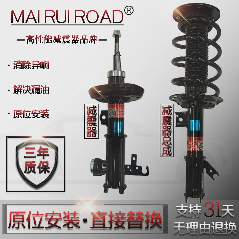 适配东风标致2008/3008前后减震器避震器总成包邮
