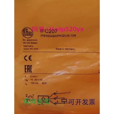 现货供应IFMIFC207IFC208IFC258IFC275全新易福门现货