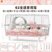 62全透明仓鼠笼子超大别墅豪华用品蜜袋鼯双层笼金丝熊造景亚克力