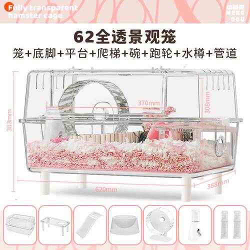 62全透明仓鼠笼子超大别墅豪华亚克力蜜袋鼯双层笼金丝熊造景用品