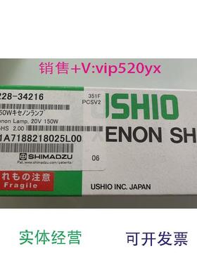 现货供应氘灯L6302-40岛津氙灯228-34216全新或99成新促销