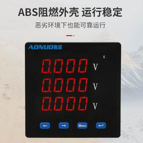 an-bsz9u智能数显表电力电压表薄款液晶仪表三相电压表